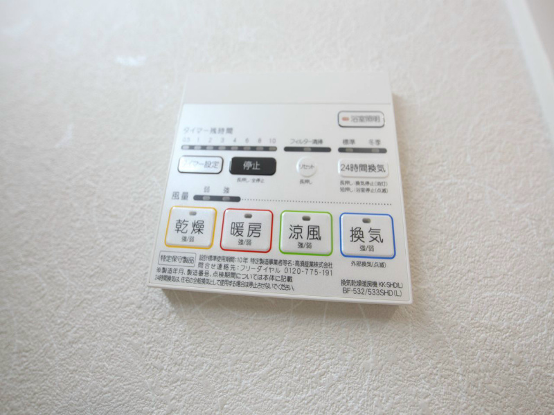 その他設備　浴室暖房乾燥機能付きバス