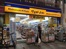 ドラックストア　マツモトキヨシ 十条銀座店（ドラッグストア）まで206m