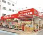 ドラックストア　くすりの福太郎小岩店（ドラッグストア）まで514m