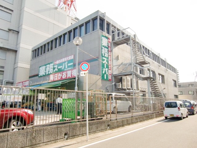 スーパー　業務スーパー　ＴＡＫＥＮＯＫＯ　茨木市役所前店（スーパー）まで552m