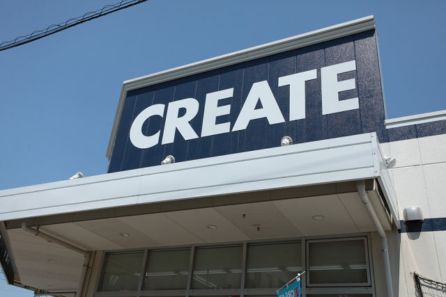 ドラックストア　クリエイトエス・ディー川崎田尻町店（ドラッグストア）まで884m