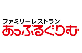 飲食店　あっぷるぐりむバーンズ平林店（飲食店）まで478m