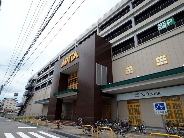 ショッピングセンター　アピタ金沢店（ショッピングセンター）まで300m