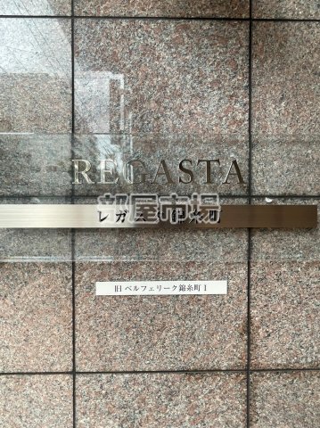 その他　ランドマーク