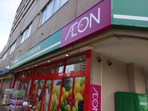 スーパー　まいばすけっと北13条西3丁目店（スーパー）まで324m