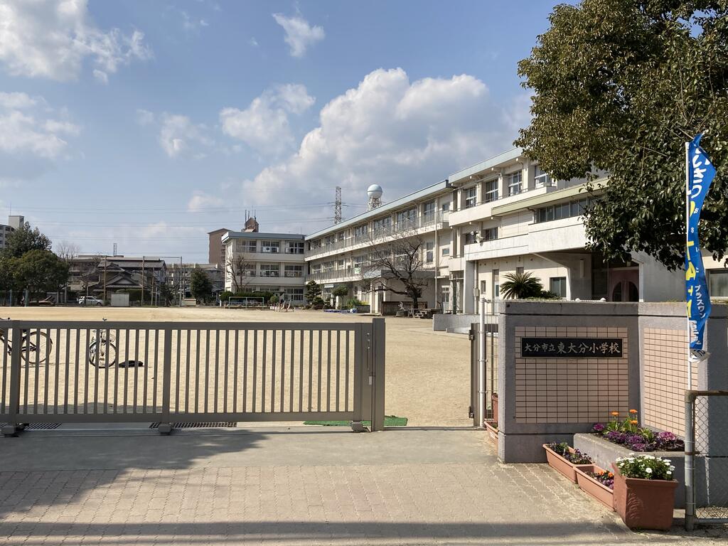 小学校　大分市立東大分小学校（小学校）まで810m