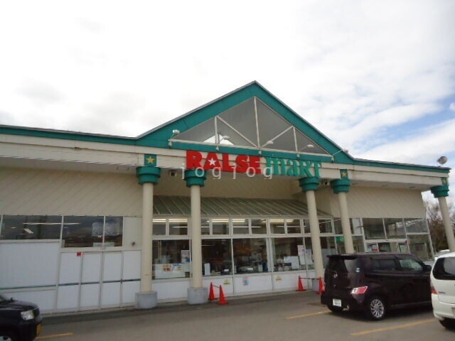 スーパー　ラルズマート大野店（スーパー）まで454m