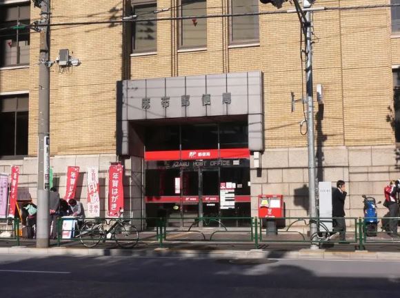 郵便局　麻布郵便局（郵便局）まで443m