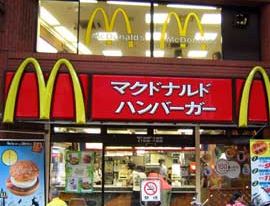 飲食店　マクドナルド東京タワー店（飲食店）まで287m