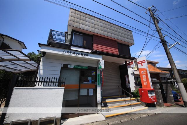 郵便局　八王子絹ケ丘郵便局（郵便局）まで308m