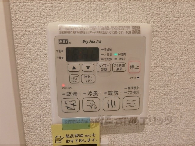 その他設備　浴室乾燥機