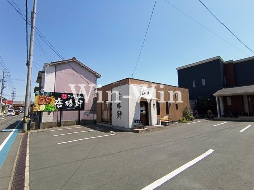 飲食店　唐勝軒（飲食店）まで526m