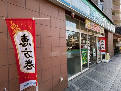 コンビニ　ファミリーマート 二子大通り店（コンビニ）まで1747m