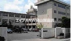 小学校　岡山市立富山小学校（小学校）まで648m