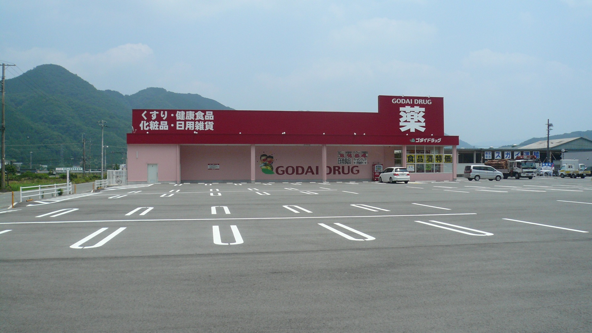 ドラックストア　ゴダイドラッグ和田山店（ドラッグストア）まで288m