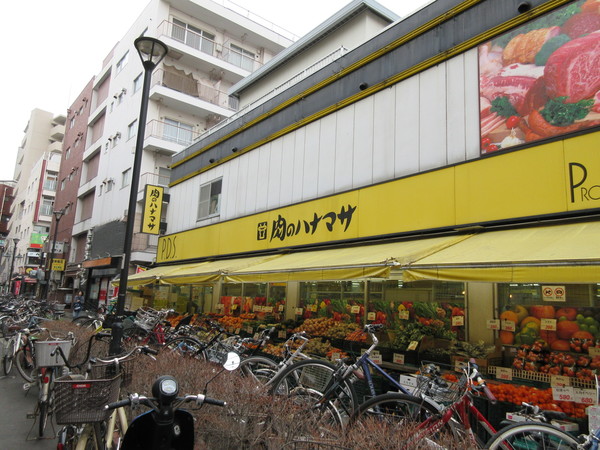 スーパー　肉のハナマサ都立大店（スーパー）まで527m