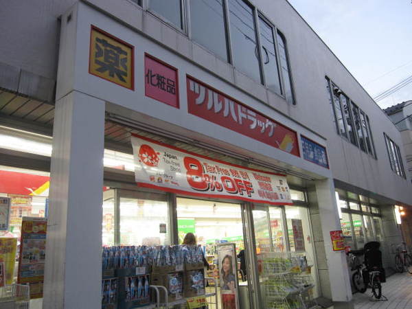 ドラックストア　ツルハドラッグ目黒中根店（ドラッグストア）まで234m