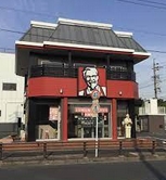 飲食店　ケンタッキーフライドチキン 野並店（飲食店）まで600m