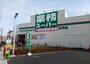 スーパー　業務スーパーTAKENOKO宝持店（スーパー）まで679m