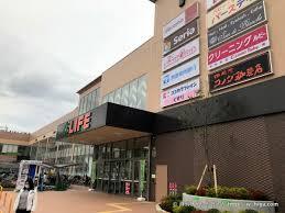スーパー　ライフ 八戸ノ里店（スーパー）まで718m