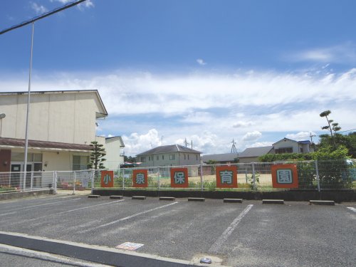 幼稚園・保育園　小泉保育園（幼稚園・保育園）まで867m