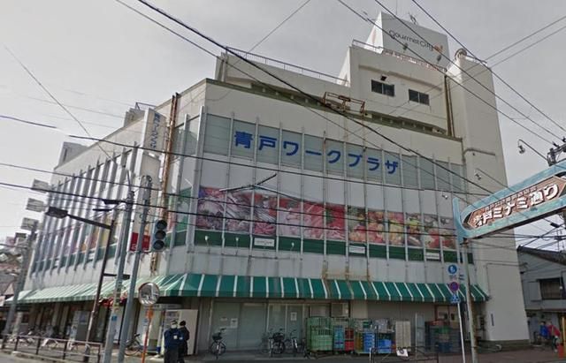 スーパー　グルメシティ青戸店（スーパー）まで369m