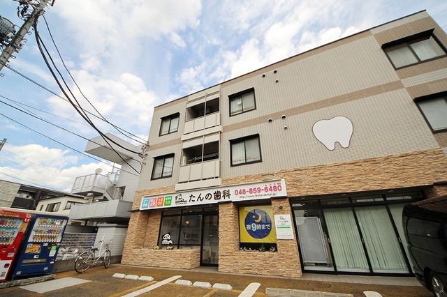 病院　たんの歯科（病院）まで436m