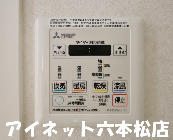 その他設備　ボタン操作で楽々ですね。