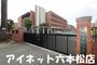 大学・短大　私立西南学院大学（大学・短大）まで824m
