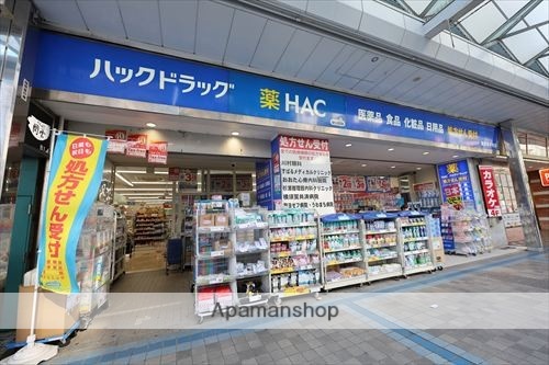 ドラックストア　ハックドラッグ横須賀中央店（ドラッグストア）まで698m