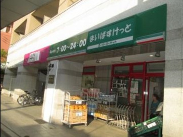 スーパー　まいばすけっと大森郵便局前店（スーパー）まで346m
