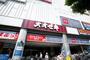 スーパー　スーパーオオゼキ大森駅前店（スーパー）まで538m