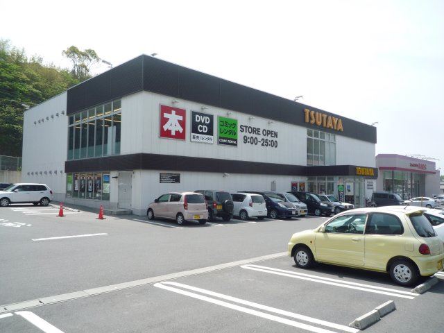 その他　ＴＳＵＴＡＹＡ（その他）まで800m