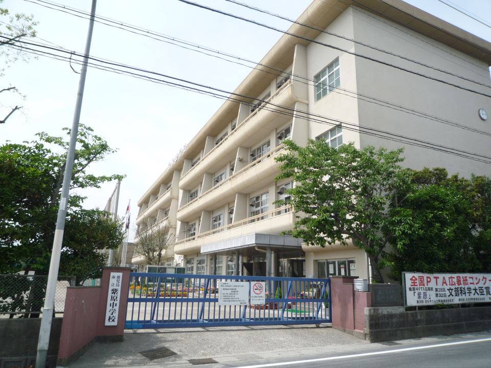 中学校　紫原中学校（中学校）まで1300m