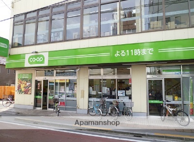 スーパー　コープみらい田端店（スーパー）まで191m