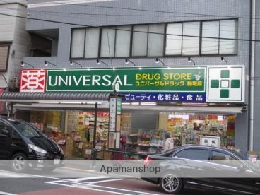 ドラックストア　ユニバーサルドラッグ動坂店（ドラッグストア）まで402m