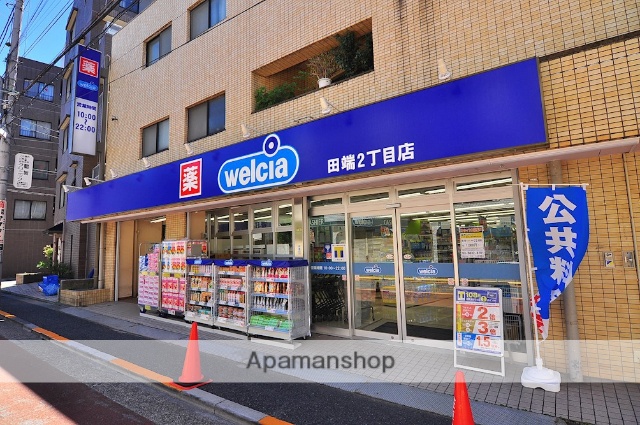 ドラックストア　ウエルシア　田端2丁目店（ドラッグストア）まで371m