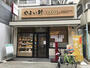 飲食店　やよい軒　阿波座駅（飲食店）まで335m