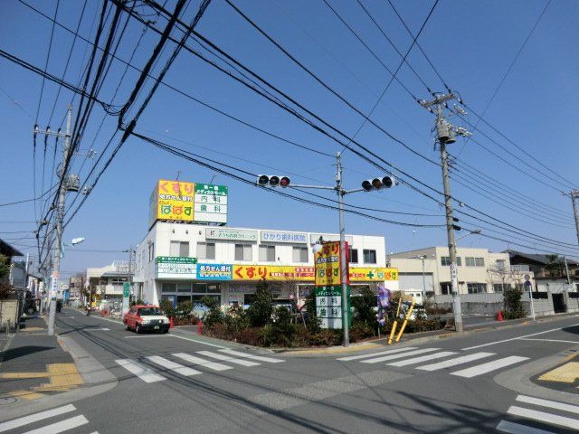 ドラックストア　ぱぱす（ドラッグストア）まで240m