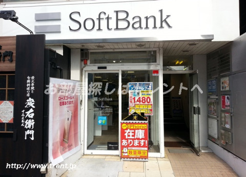 その他　ソフトバンク茗荷谷（その他）まで490m