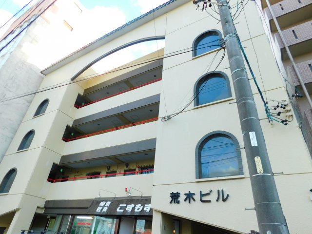 荒木ビル