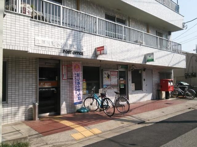 郵便局　江戸川東小松川三郵便局（郵便局）まで376m