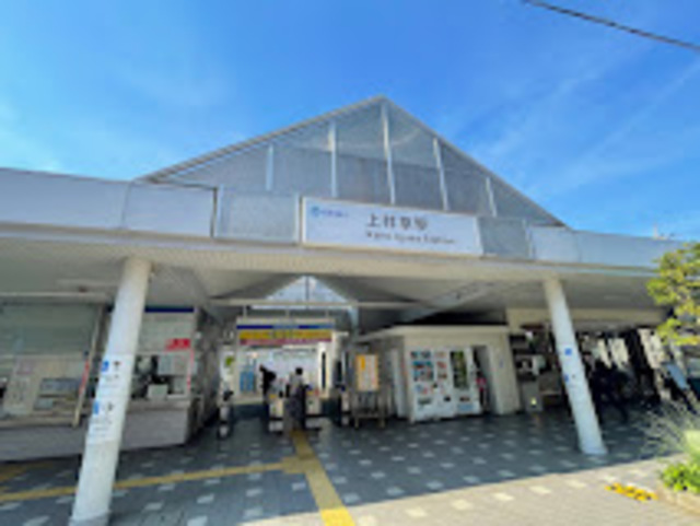 その他　上井草駅（その他）まで304m