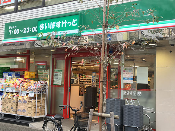 スーパー　まいばすけっと芝5丁目（スーパー）まで73m