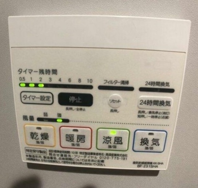 その他設備　設備