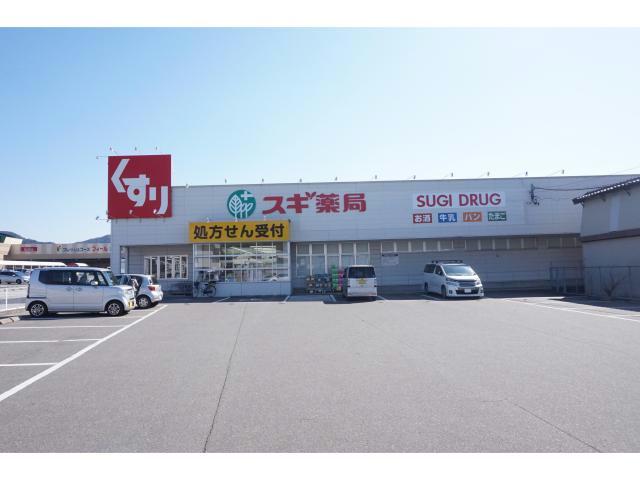 ドラックストア　スギ薬局蒲郡北店（ドラッグストア）まで1100m