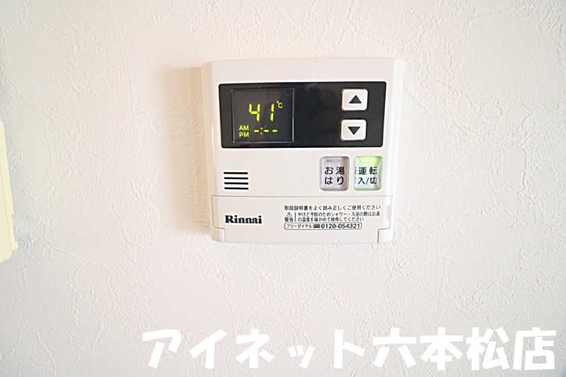 その他設備　ボタン一つで温度調整出来ます