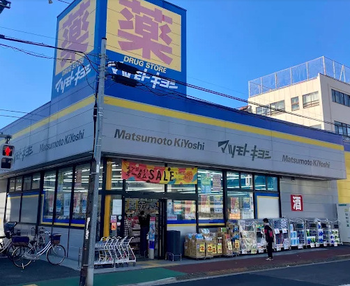 ドラックストア　ドラッグストア マツモトキヨシ 大田久が原店（ドラッグストア）まで480m
