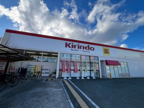 ドラックストア　キリン堂 伊丹千僧店（ドラッグストア）まで579m