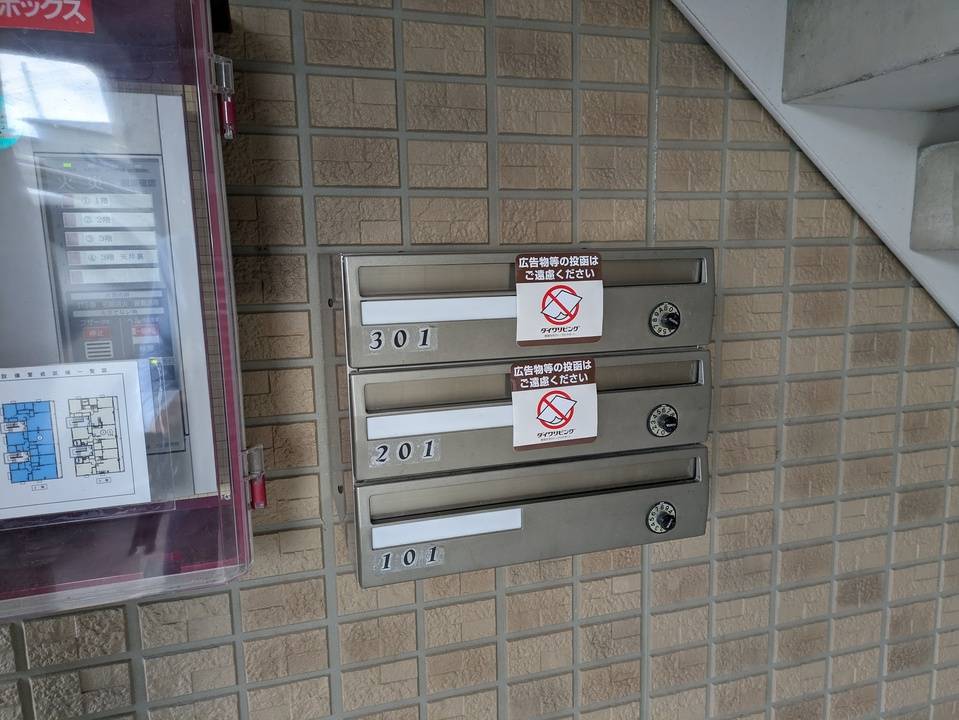 その他設備　メールボックス